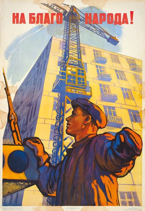 Soviet poster "For the benefit of the people!"